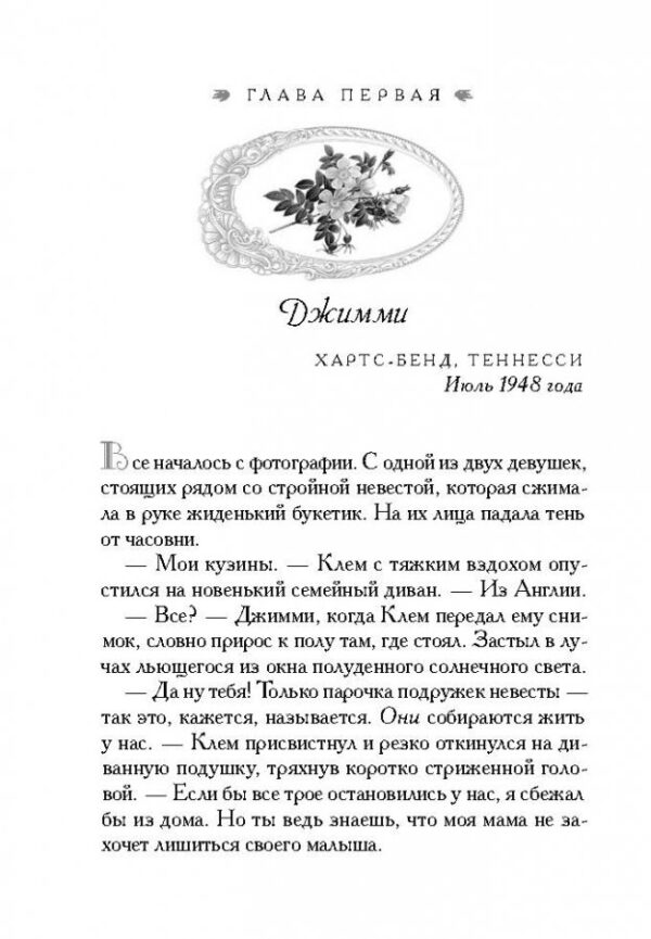 Комплект из трех книг серии "Свадебная коллекция"