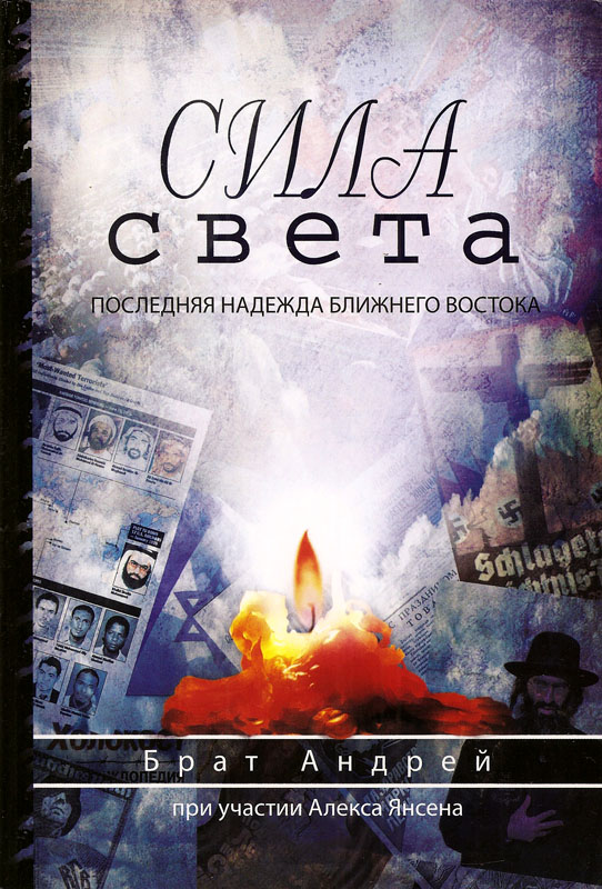 Сила света